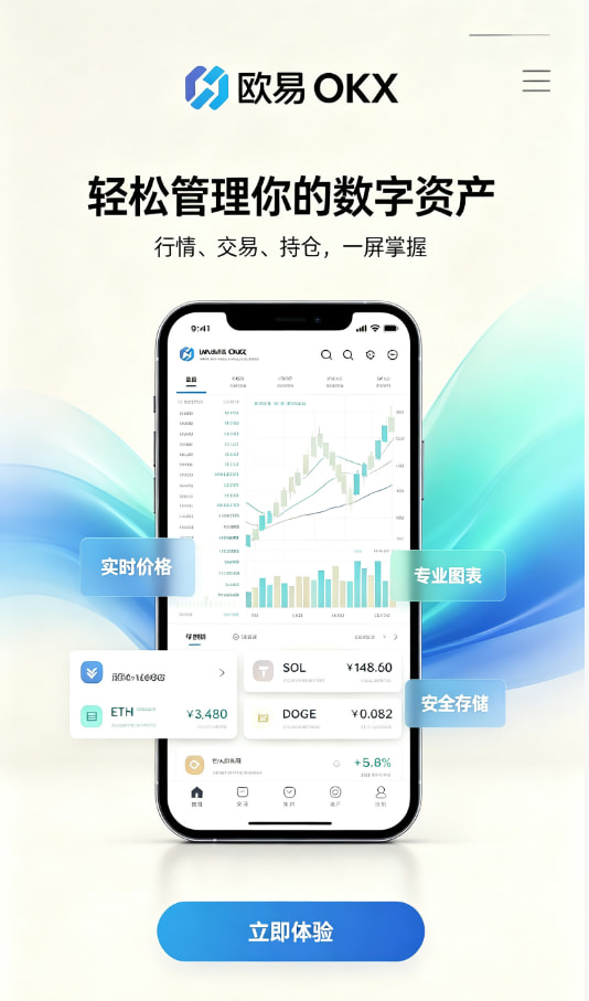 下载欧交易所官方攻略